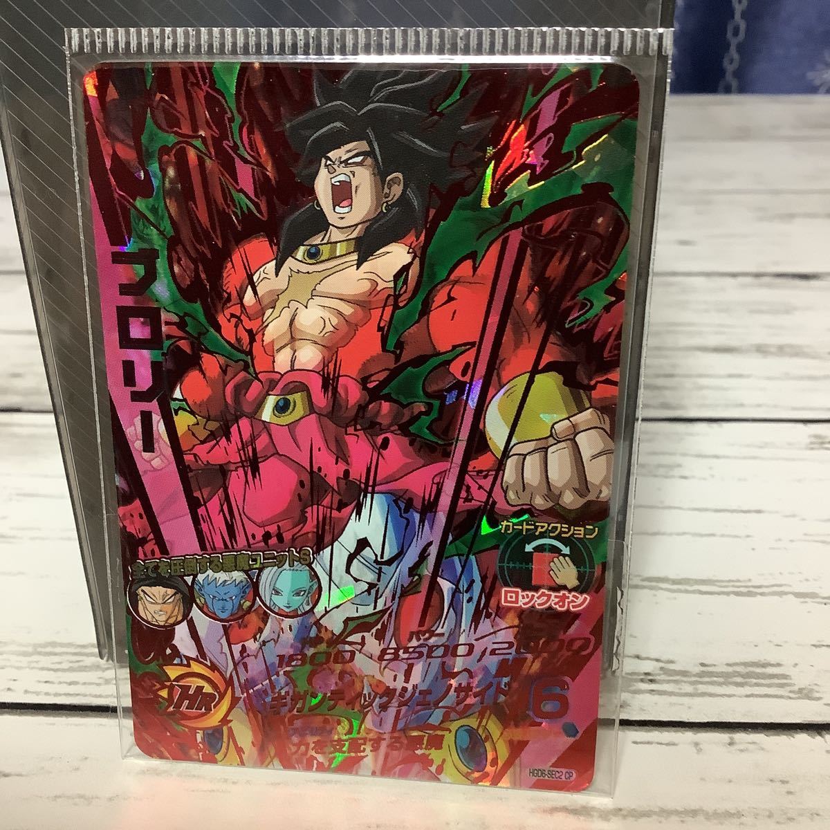 ドラゴンボールヒーローズ ブロリー ギガンティックジェノサイド 6拍卖