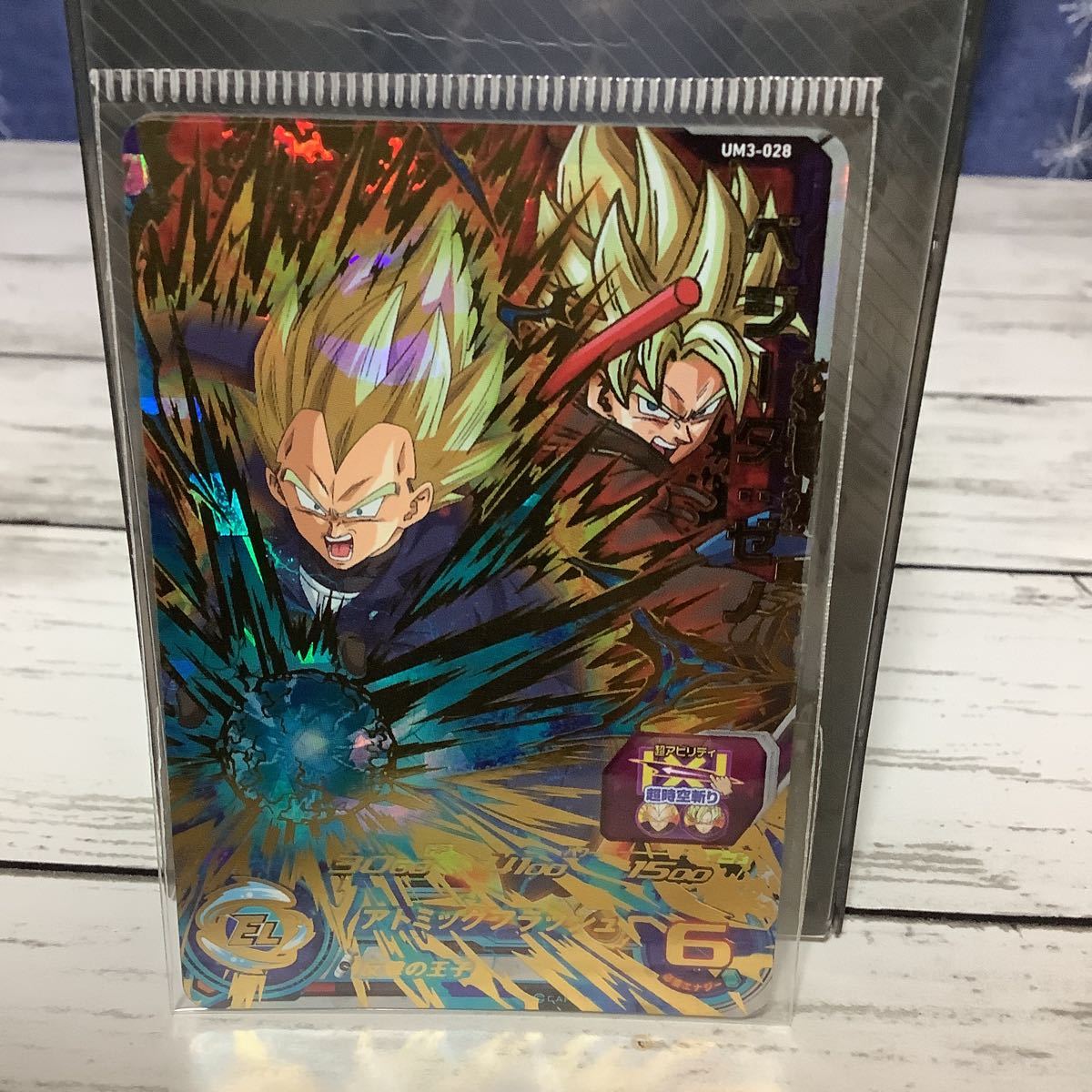 スーパードラゴンボールヒーローズ ベジータ:ゼノ アトミックフラッシュ 6拍卖