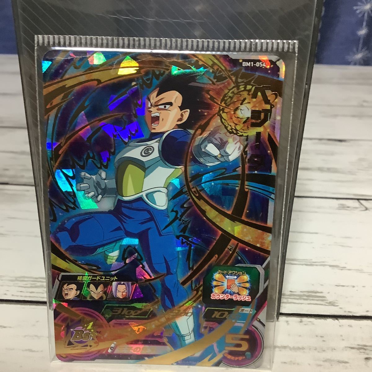 スーパードラゴンボールヒーローズ ベジータ ギャリック砲 5拍卖