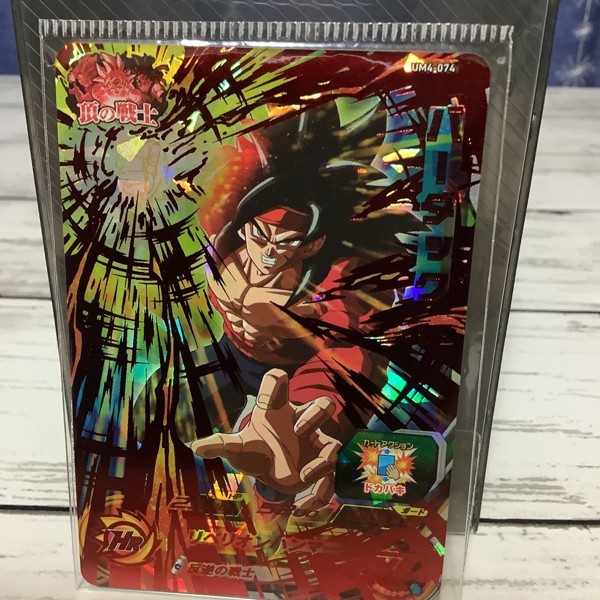 スーパードラゴンボールヒーローズ バーダック リベリオンハンマー② 7拍卖