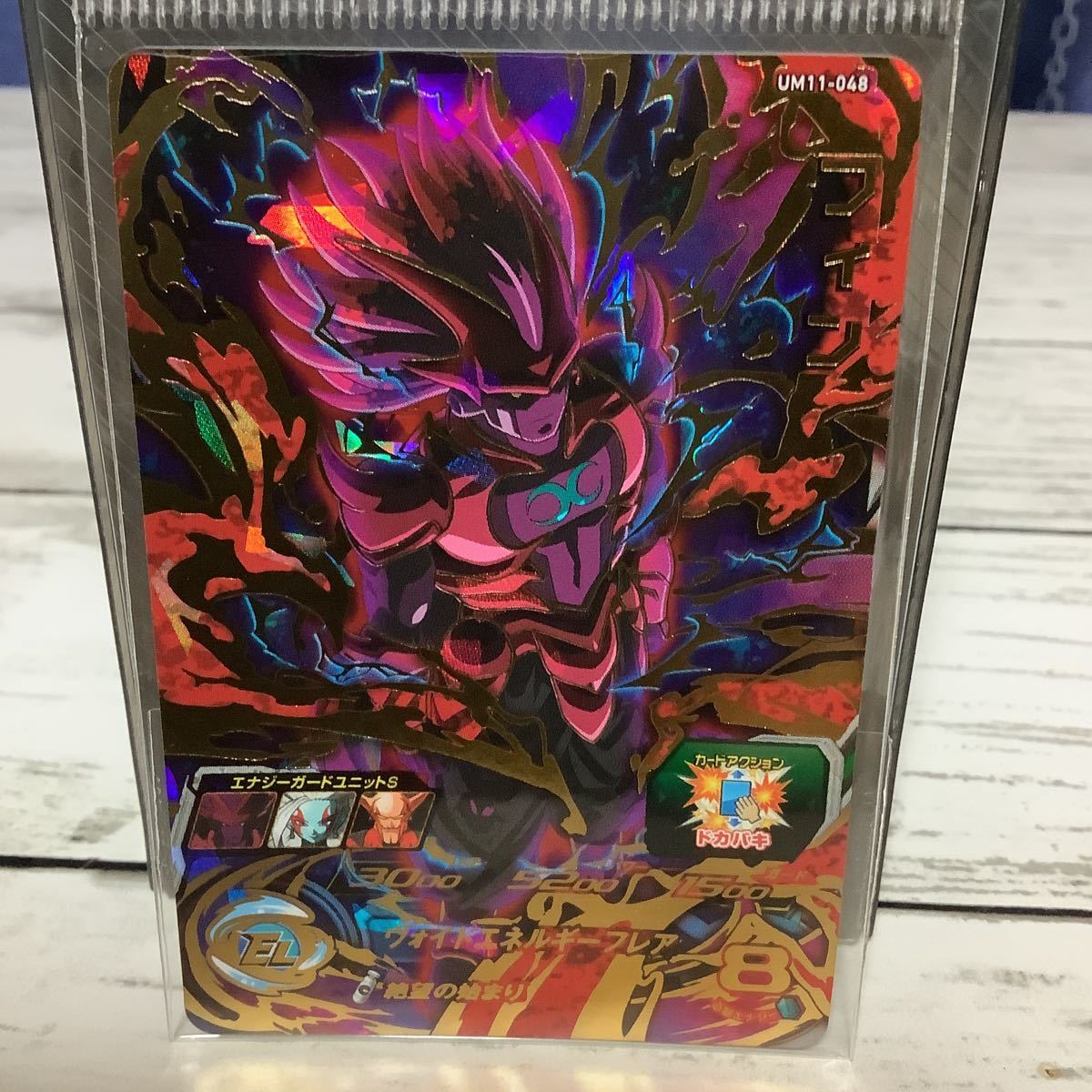 スーパードラゴンボールヒーローズ フィン ヴォイドエネルギーフレア 8拍卖