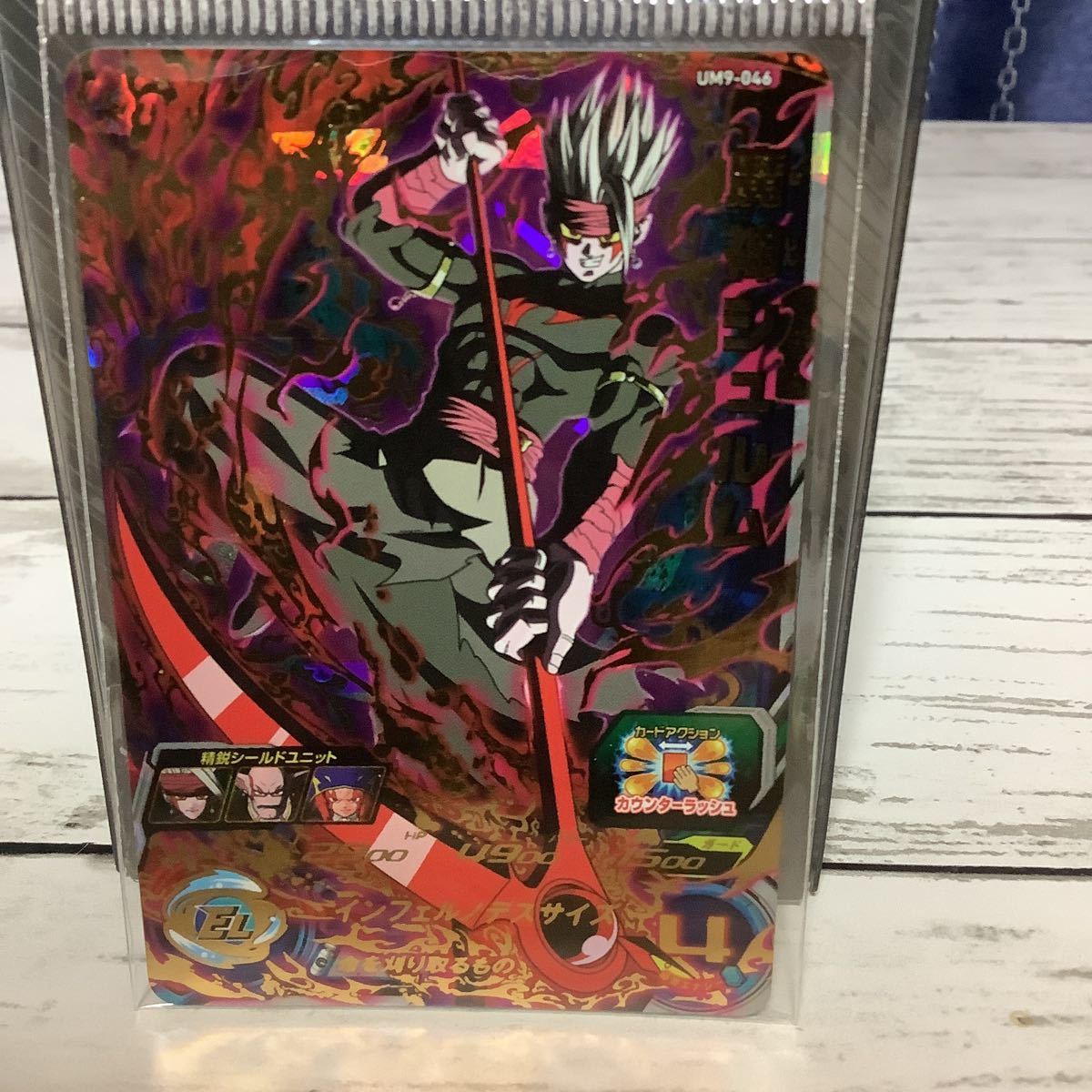 スーパードラゴンボールヒーローズ 魔神シュルム インフェルノデスサイズ 4拍卖