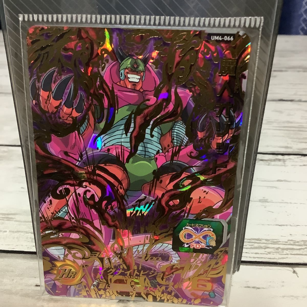 スーパードラゴンボールヒーローズ 魔人オゾット イグナイトビジョン 6拍卖