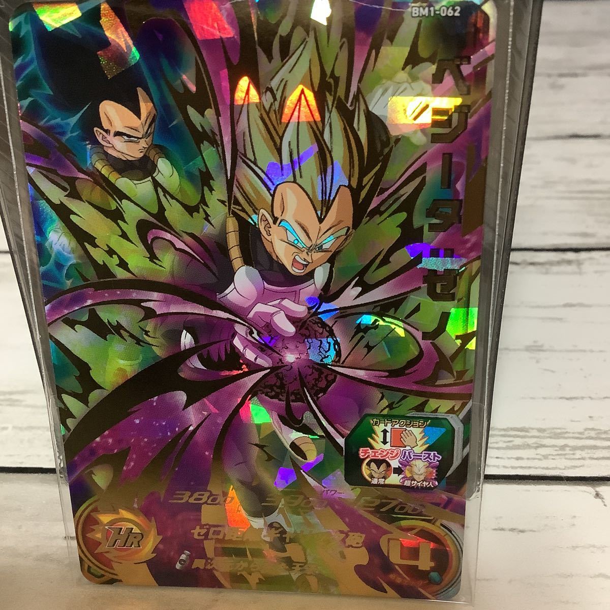 スーパードラゴンボールヒーローズ ベジータ:ゼノ ゼロ距離ギャリック砲 4拍卖