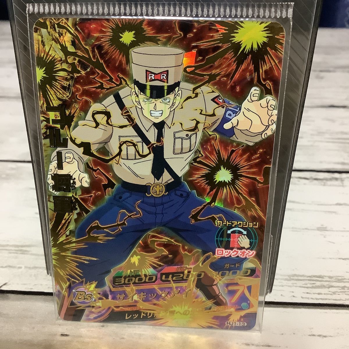 ドラゴンボールヒーローズ ブルー将軍 サイキックアイ 7拍卖