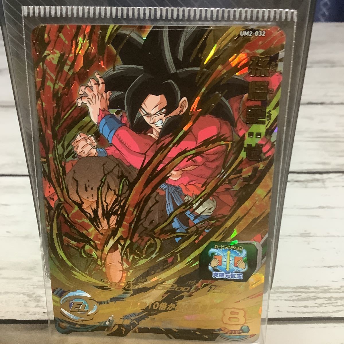 スーパードラゴンボールヒーローズ 孫悟空:ゼノ 瞬間移動10倍かめはめ波 8拍卖