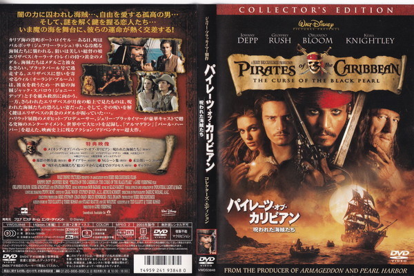 パイレーツ・オブ・カリビアン 呪われた海賊たち コレクターズ・エディション 2枚組/セル版拍卖