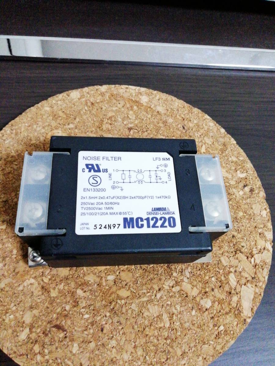 ノイズフィルタ MC1220 (250V/20A)拍卖
