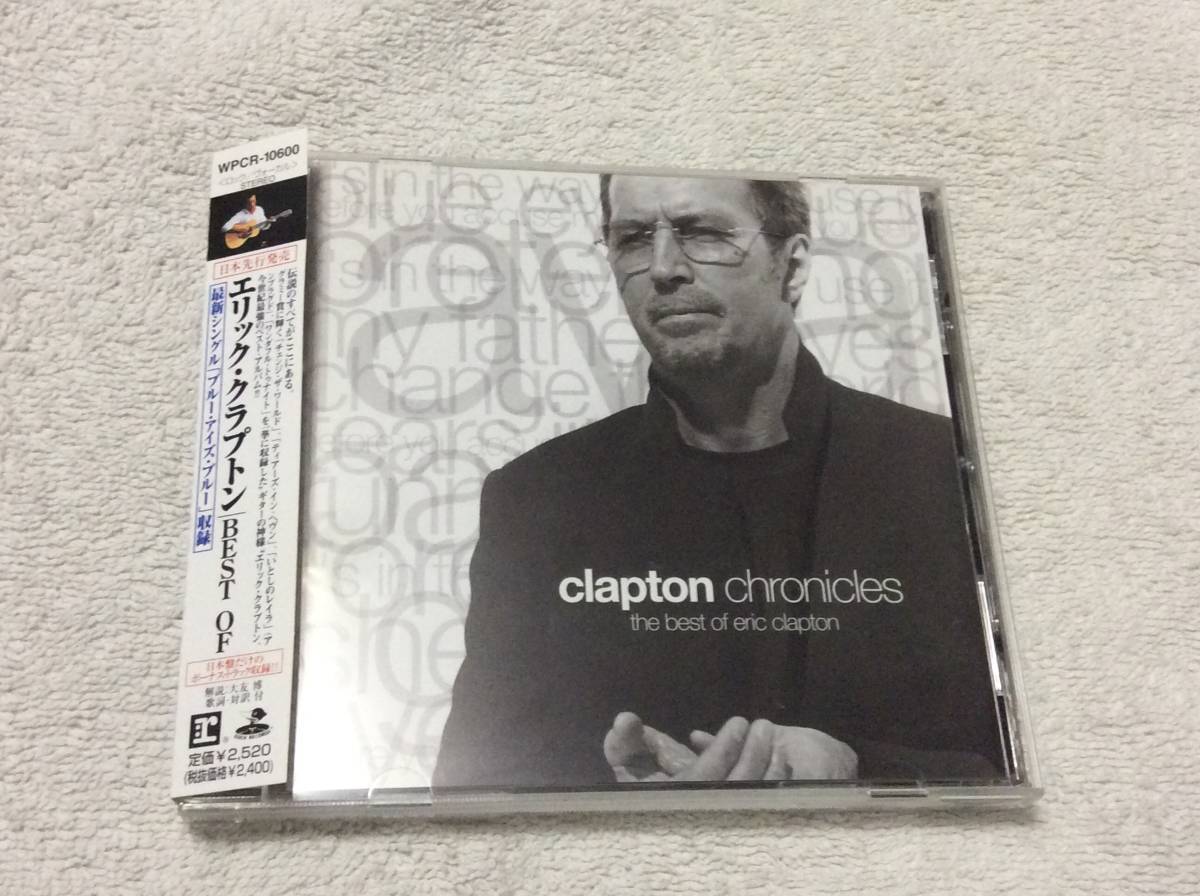 エリッククラプトン/BEST OF/日本盤だけのボーナストラック収録拍卖
