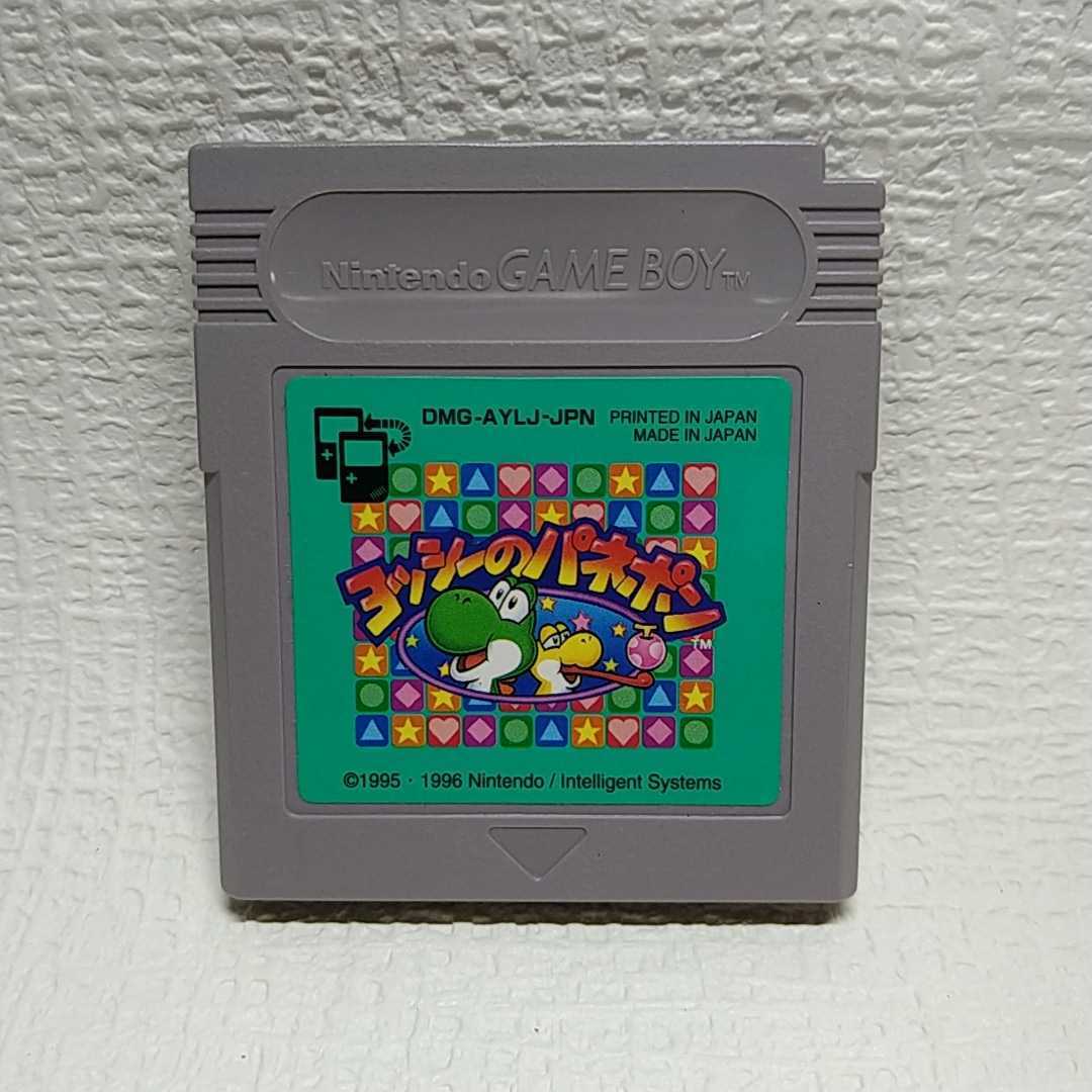 ◇【GB】ゲームボーイソフト/ ヨッシーのパネポン 美品!!【ソフトのみ】管理No.018 同梱大歓迎!!拍卖