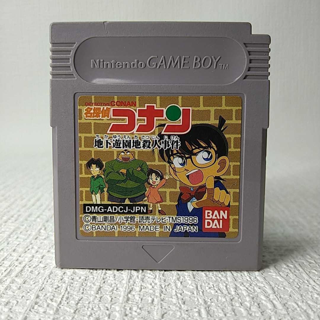 【GB】ゲームボーイソフト/ 名探偵コナン 地下遊園地殺人事件【ソフトのみ】管理No.055 同梱大歓迎!!拍卖