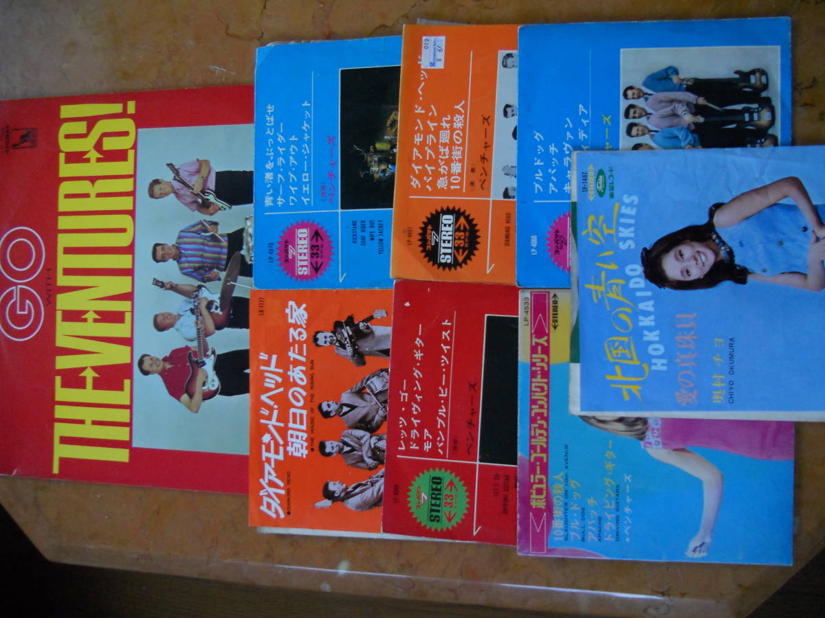 ヴェンチャーズ go withlp-7562 赤盤  他コンパクト盤など7枚拍卖