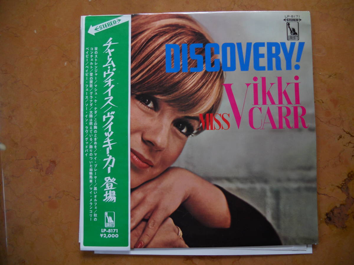 ヴィッキー・カー 登場 赤盤 帯つき lp-8171拍卖