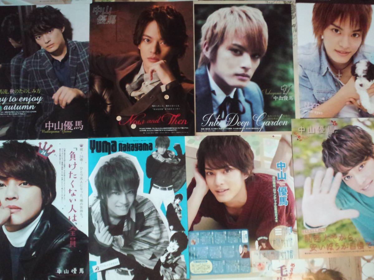 【同梱可】★ジャニーズ★中山優馬☆切り抜き(50枚)au2☆拍卖