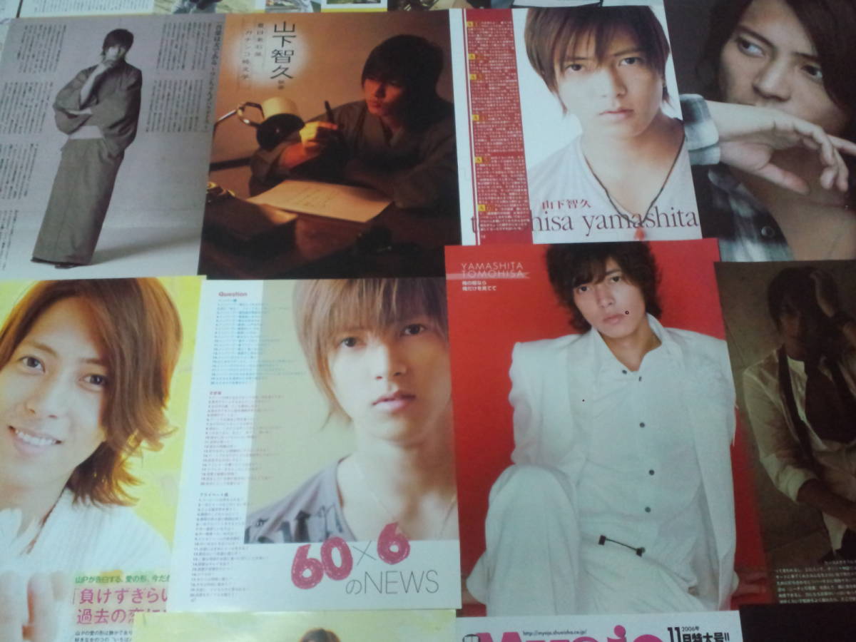 【同梱可】★NEWS★山下智久★切り抜き(50枚)no4☆拍卖