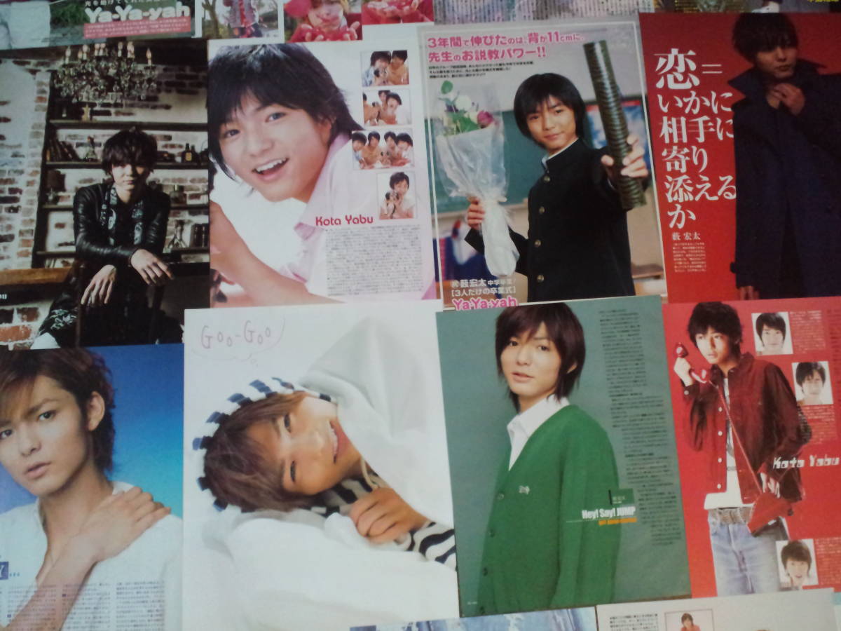 【同梱可】★Hey! Say! JUMP★薮宏太★切り抜き(50枚)se2☆拍卖