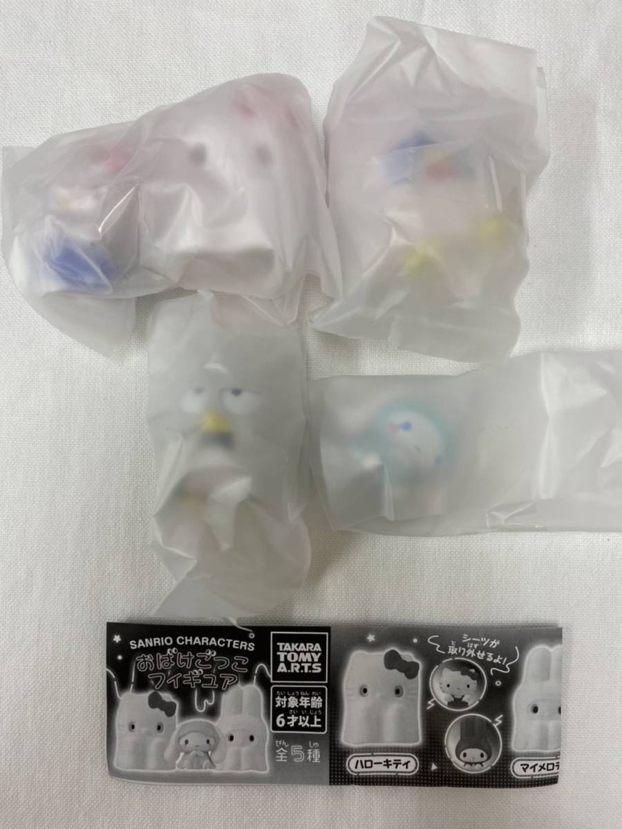 【即決・送料無料】サンリオ おばけごっこフィギュア 4種セット / シナモロール ハローキティ拍卖