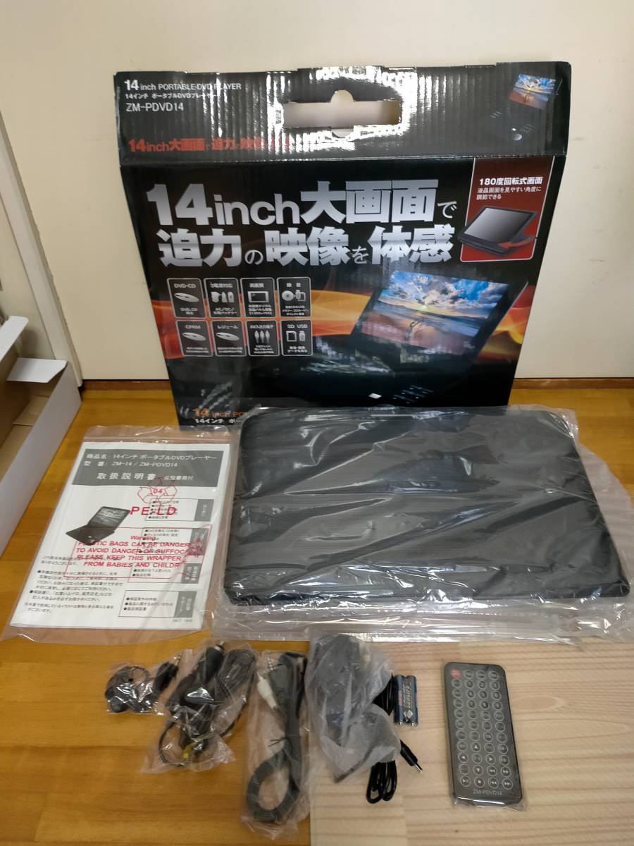 充電不可■レボリューション 14インチ ポータブルDVDプレーヤー ZM-PDVD14 拍卖