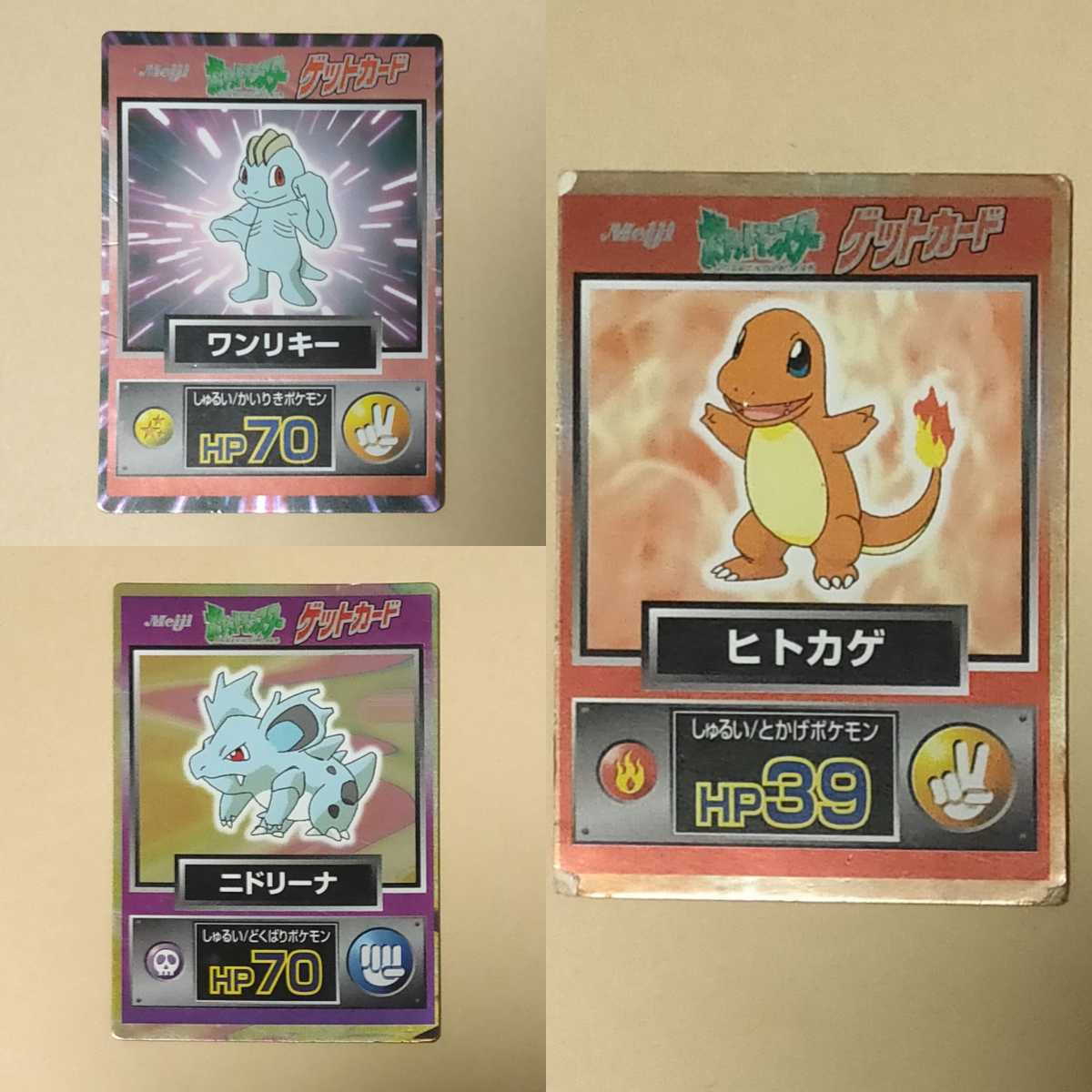 明治 ポケットモンスター ゲットカード 3種 ワンリキー ニドリーナ ヒトカゲ ポケモン拍卖
