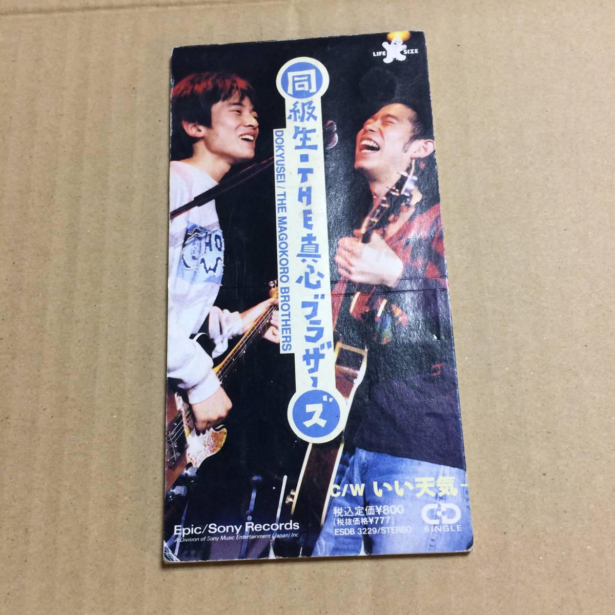激レア CDS 同級生 THE 真心ブラザーズ 8cm CD 短冊CD シングル ②拍卖