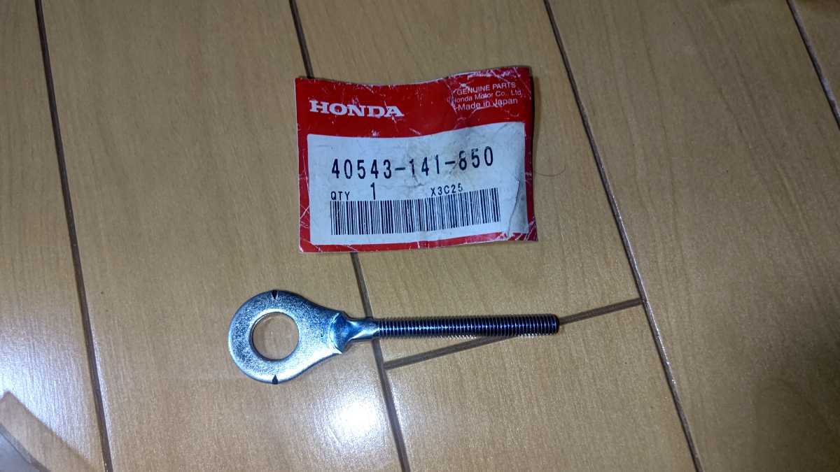 HONDA スーパーカブ 純正 未使用 チェーンアジャスター 右 R 40543-141-850 C50 C70 C90 AA01 ホンダ ドリーム 50 Dream SUPER CUB拍卖