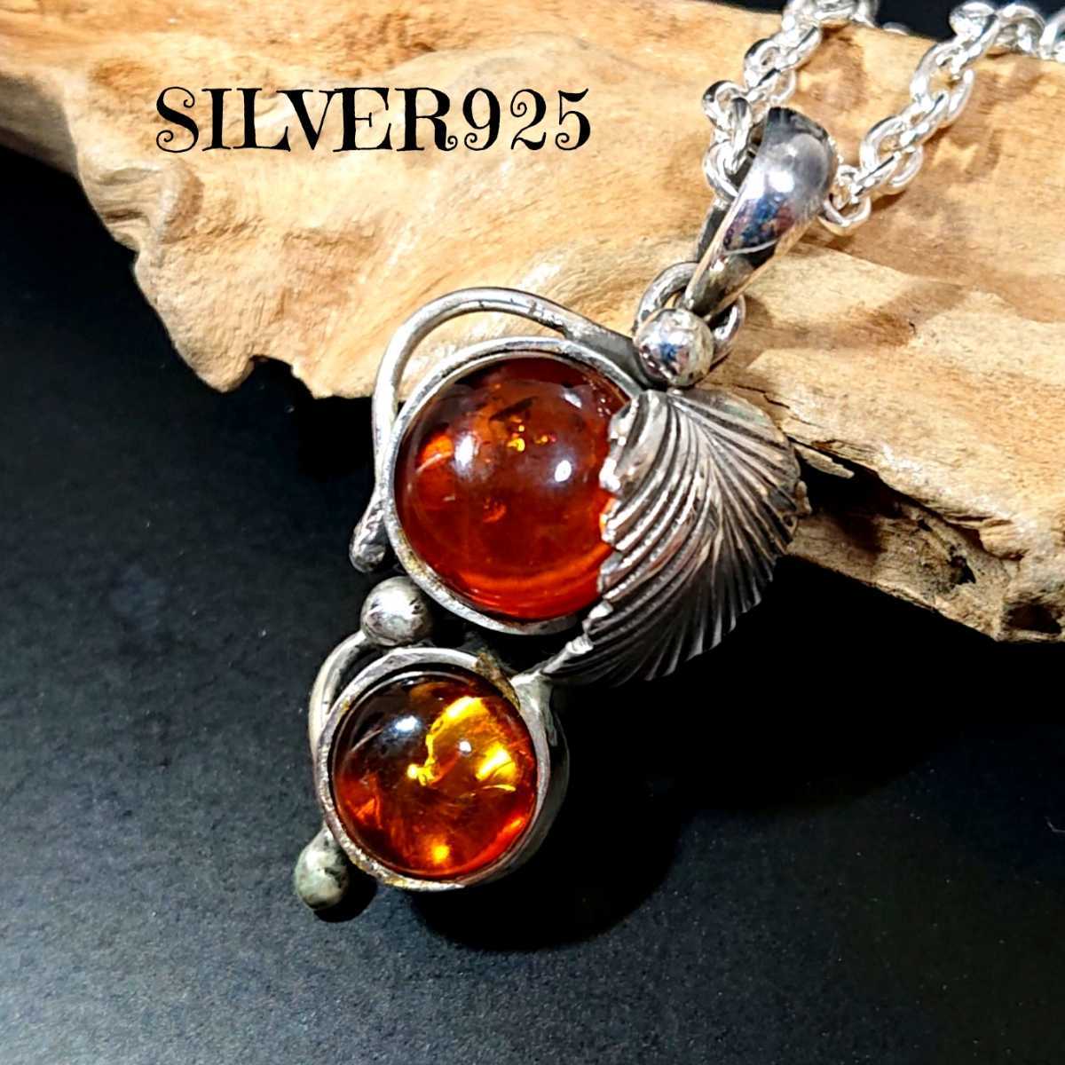 4510 SILVER925 2石 アンバートップ シルバー925 天然石 琥珀 コハク インディアンジュエリー ナバホ navajo アンティーク 綺麗な石 希少拍卖