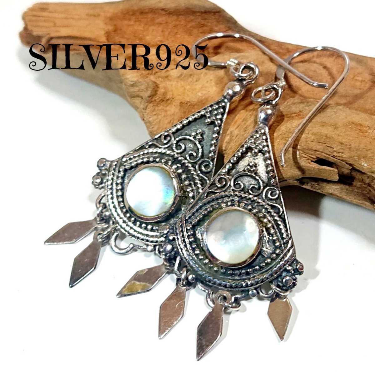 5639 SILVER925 ホワイトシェルピアス シルバー925 天然貝 フリンジ 白蝶貝 インディアンジュエリー ハンドメイド ヴィンテージ アナローム拍卖