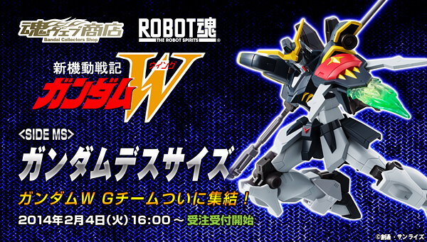 魂ウェブ ROBOT魂 ガンダムデスサイズ拍卖