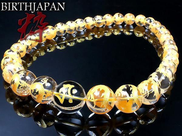 ヤクザ ヤンキー オラオラ系 金龍&大梵字水晶 天然石 数珠 ネックレス10 キリーク戌亥拍卖