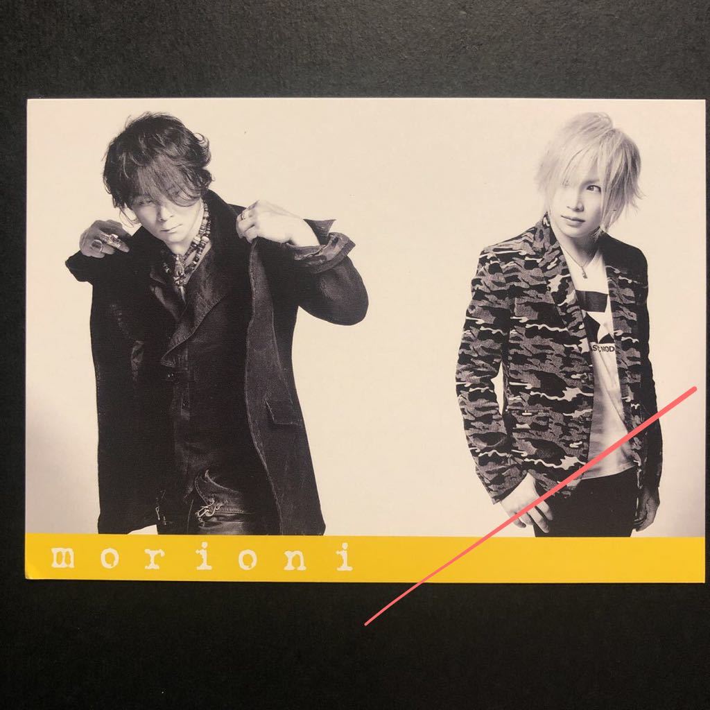 ポストカード☆morioni サヨナラは歩き出す 購入特典③【2015年 ポスカ 森友嵐士 T-BOLAN 鬼龍院翔 ゴールデンボンバー】拍卖
