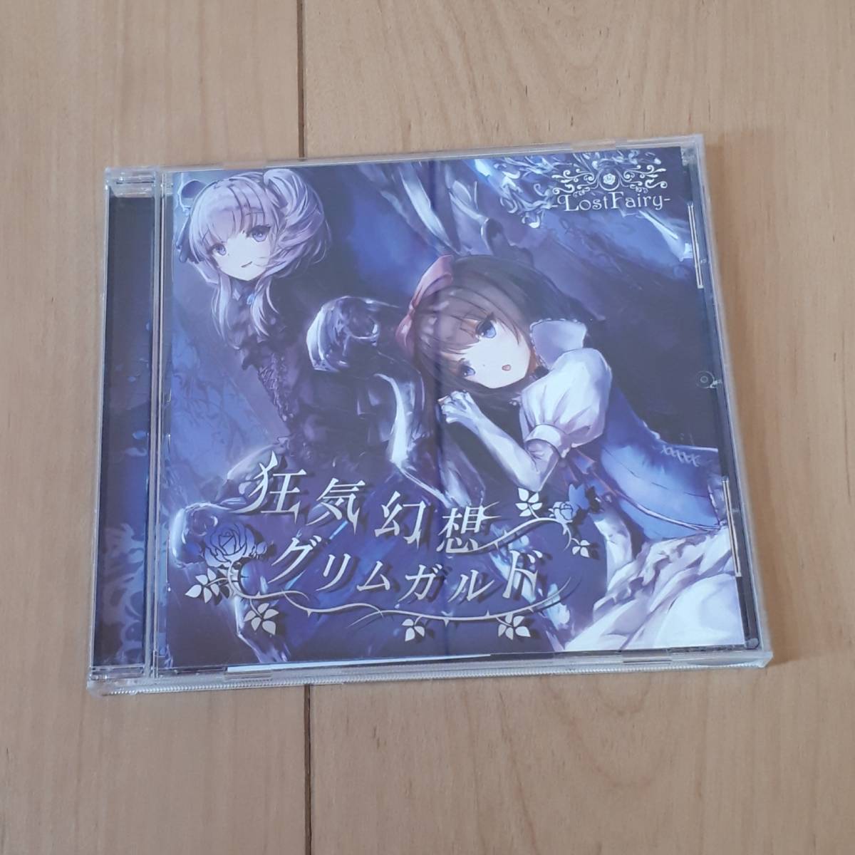 狂気幻想 グリムガルド Lost Fairy 帯付き拍卖