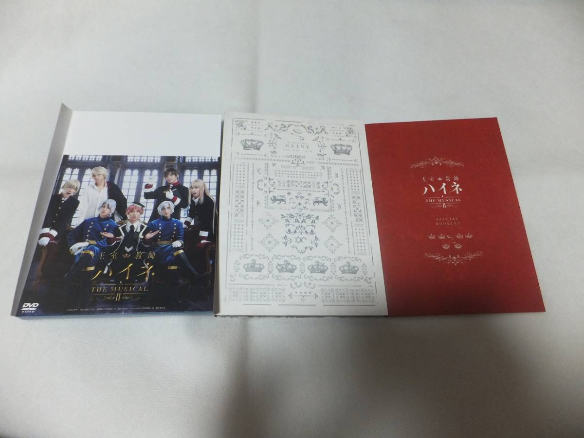美品 王室教師ハイネ-THE MUSICAL Ⅱ DVD 特典DVD 植田圭輔 安里勇哉 蒼井翔太 橋本祥平 阪本 拍卖