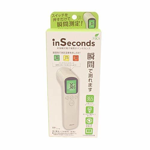 ◆送料無料◆非接触式電子温度計★体温計 50回分メモリー機能★表面温度/人肌温度2つのモード バックライト搭載 インセカンズ SKS-ISD-001拍卖
