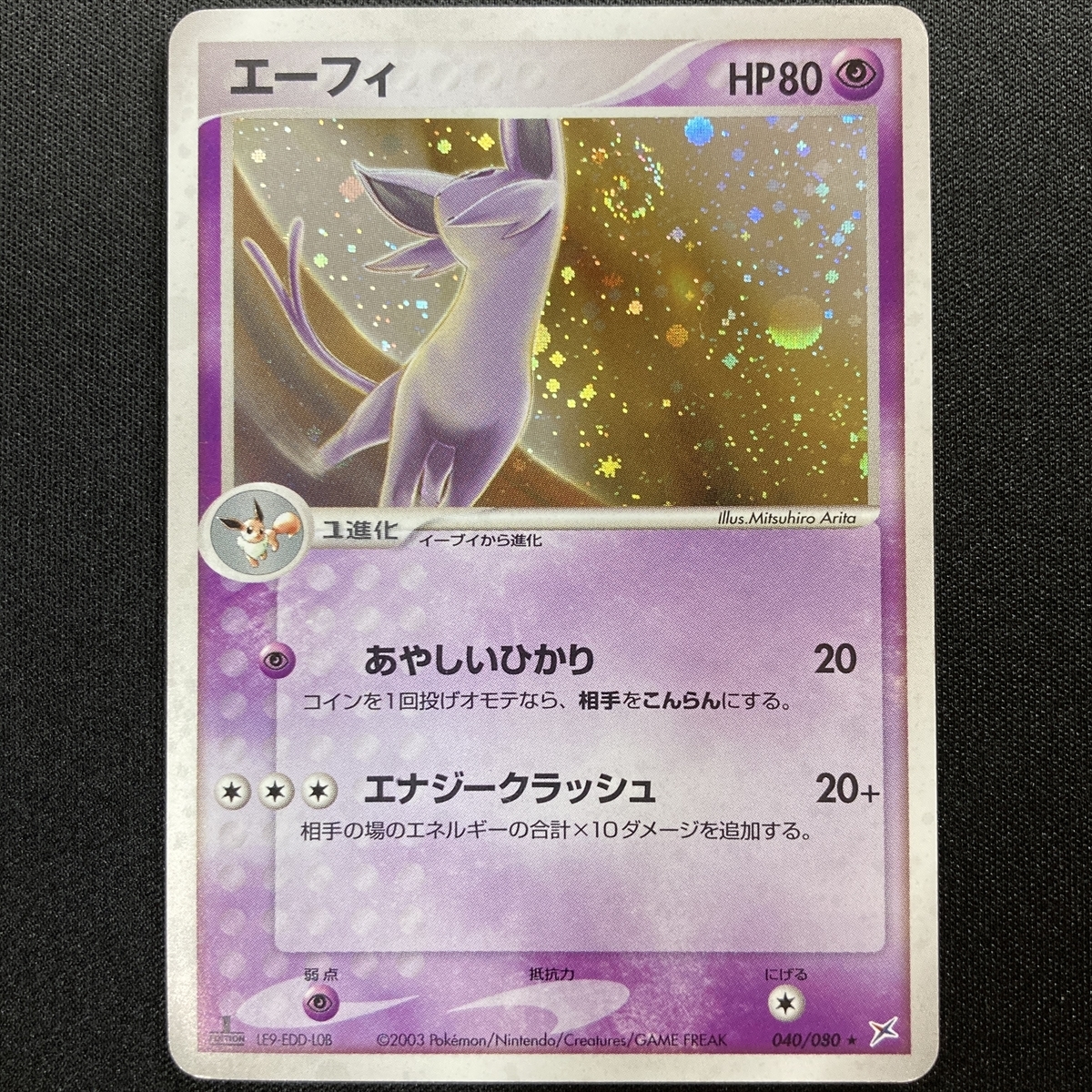 Espeon #040/080 Pokemon Card 1st Edition Holo 2003 ポケモン エーフィー ポケカ ホロ 210707拍卖