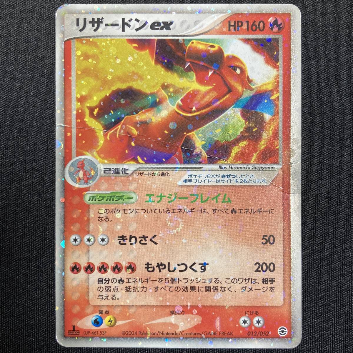 Charizard ex EX 1st Edition 012/052 FireRed & LeafGreen Pokemon Card Japanese ポケモン カード リザードンex ポケカ 220710拍卖