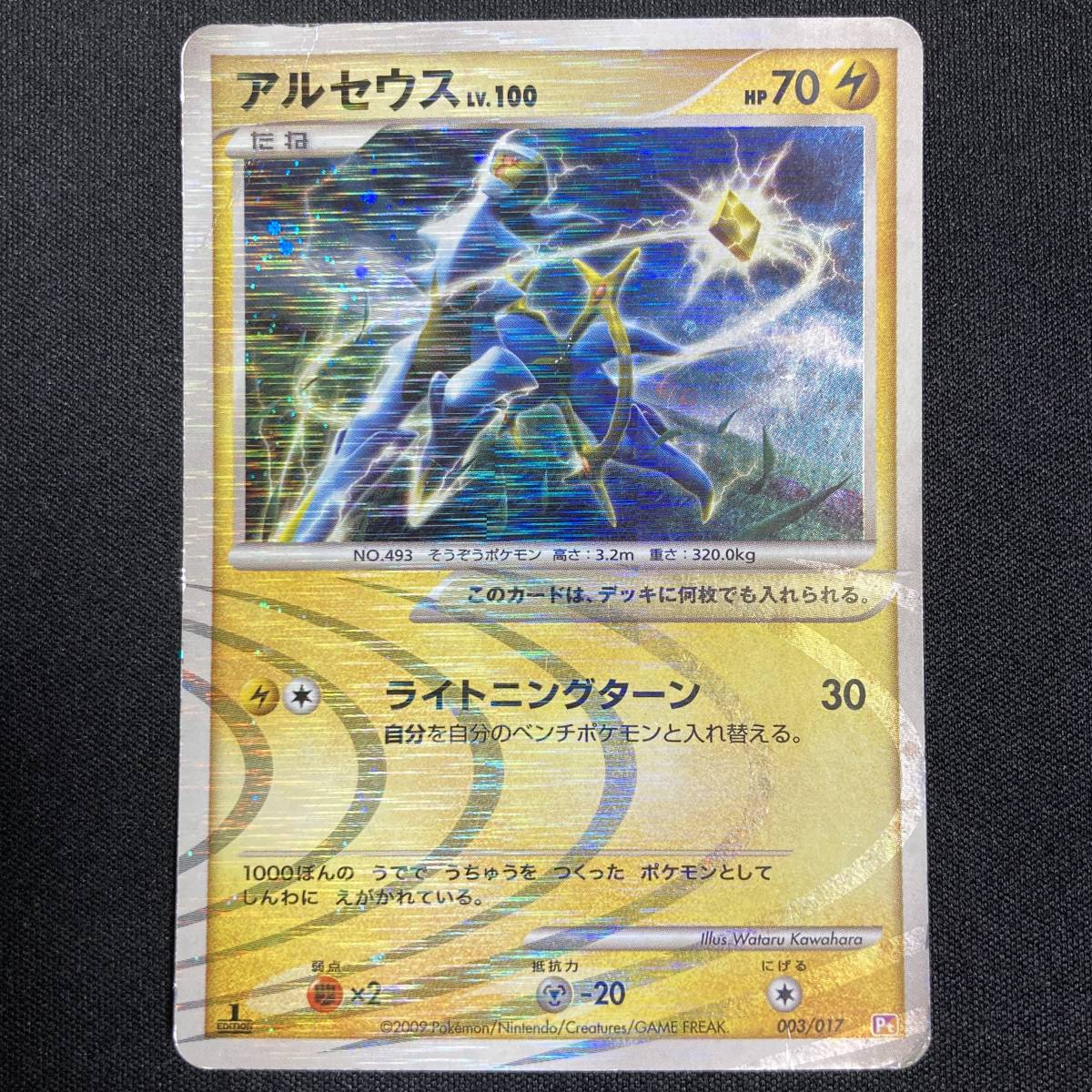 Arceus 003/017 Holo pt Lv. X Lightning & Psychic Deck Holo Pokemon Card Japanese ポケモン カード アルセウス ホロ ポケカ 220905拍卖
