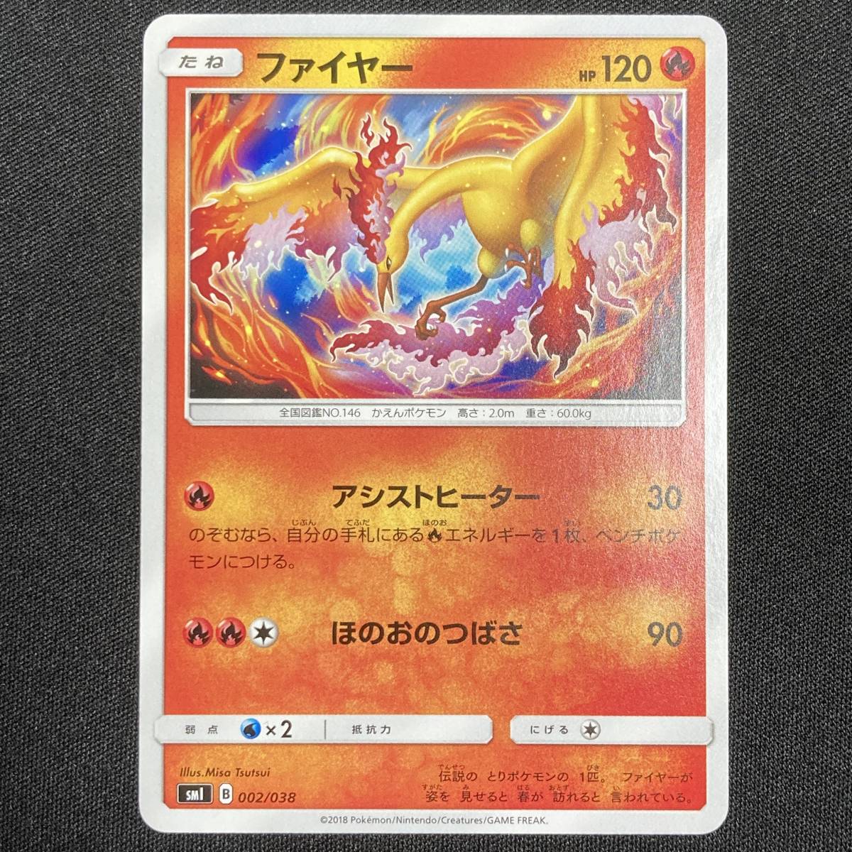 Moltres 002/038 Flareon GX Set Pokemon Card Japanese ポケモン カード ファイヤー ポケカ 220126拍卖