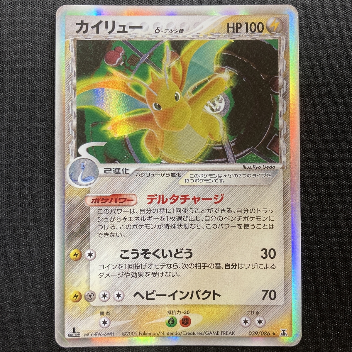 Dragonite #039/086 Delta Species Pokemon Card 1st Edition Holo Japanese 2005 ポケモン カード カイリュー デルタ ホロ拍卖