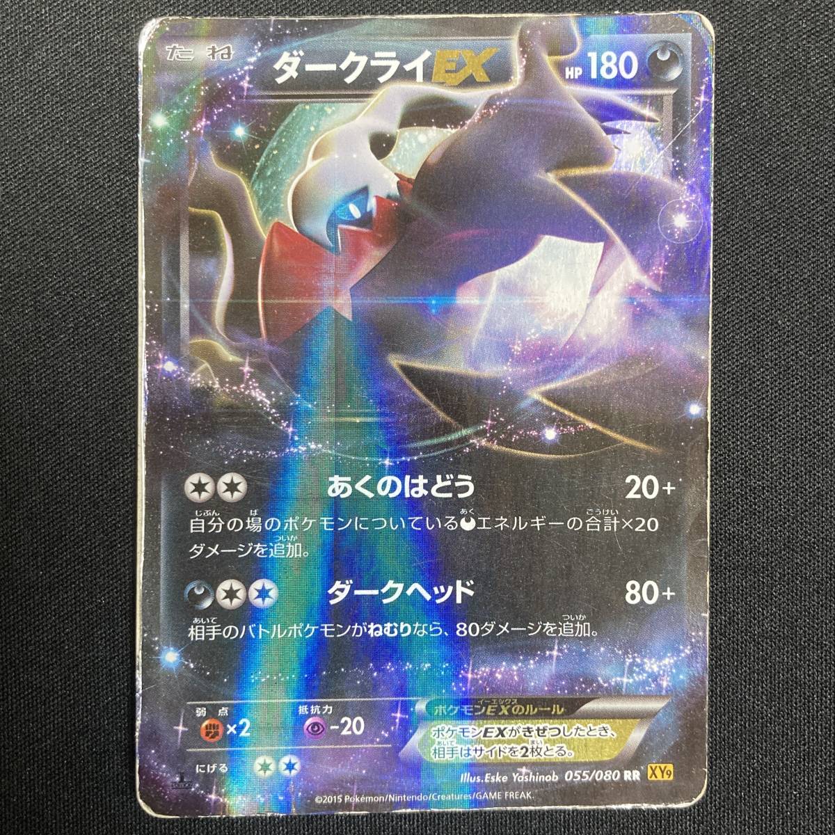 Darkrai EX XY 1st BREAK 055/080 Pokemon Card Japanese ポケモン カード ダークライEX ポケカ 220223拍卖