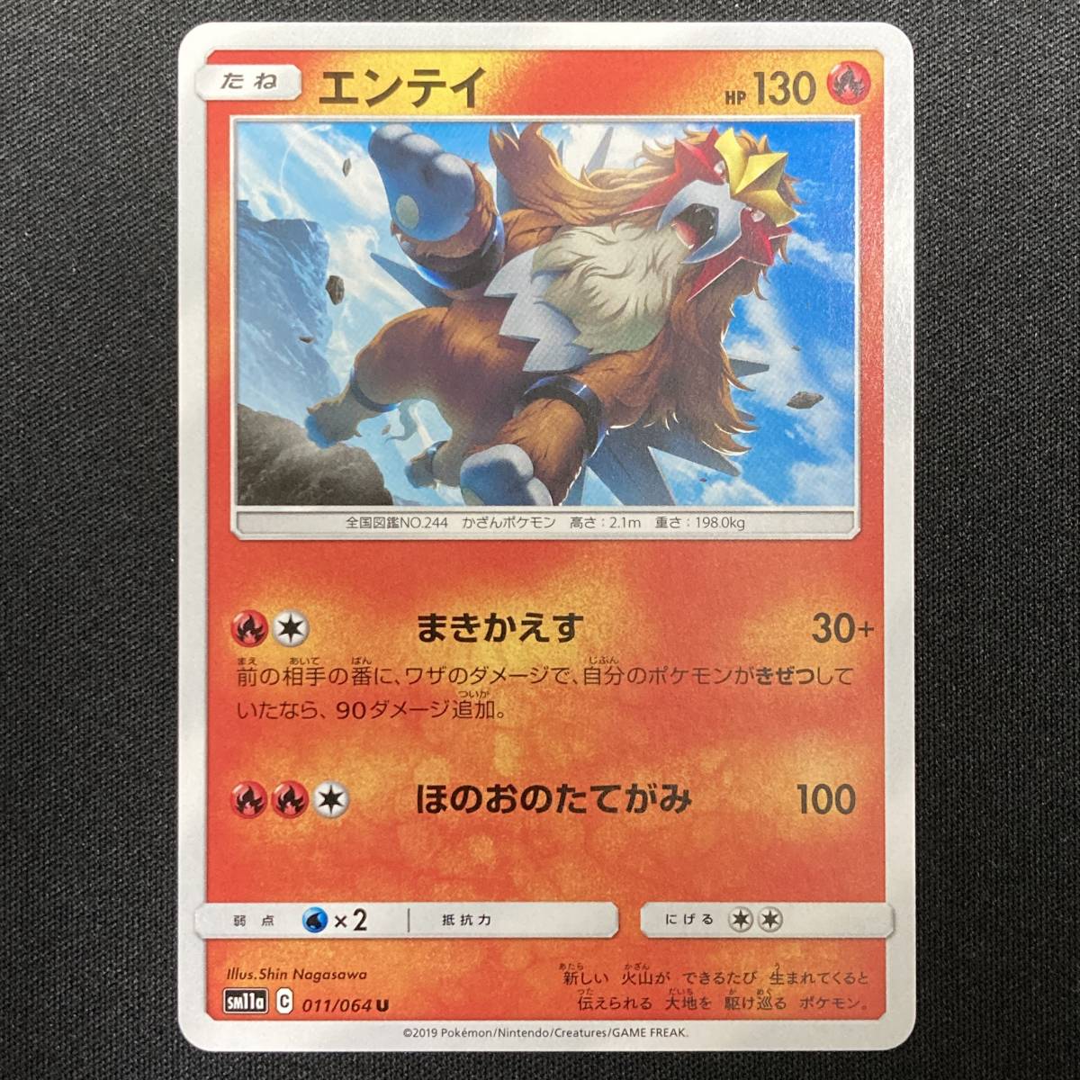 Entei 011/064 U Pokemon Card Japanese ポケモン カード エンテイ ポケカ 220126拍卖