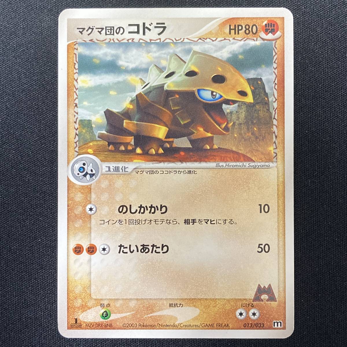 Team Magma's Lairon 013/033 m 1st Edition Pokemon Card Japanese ポケモン カード マグマ団のコドラ ポケカ 220124拍卖