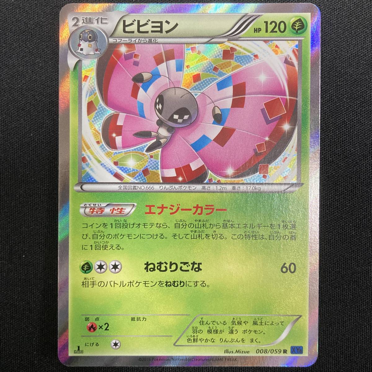 Vivillon - XY8-Bb 1st Edition 008/059 R Pokemon Card Japanese ポケモン カード ビビヨン ポケカ 220220拍卖