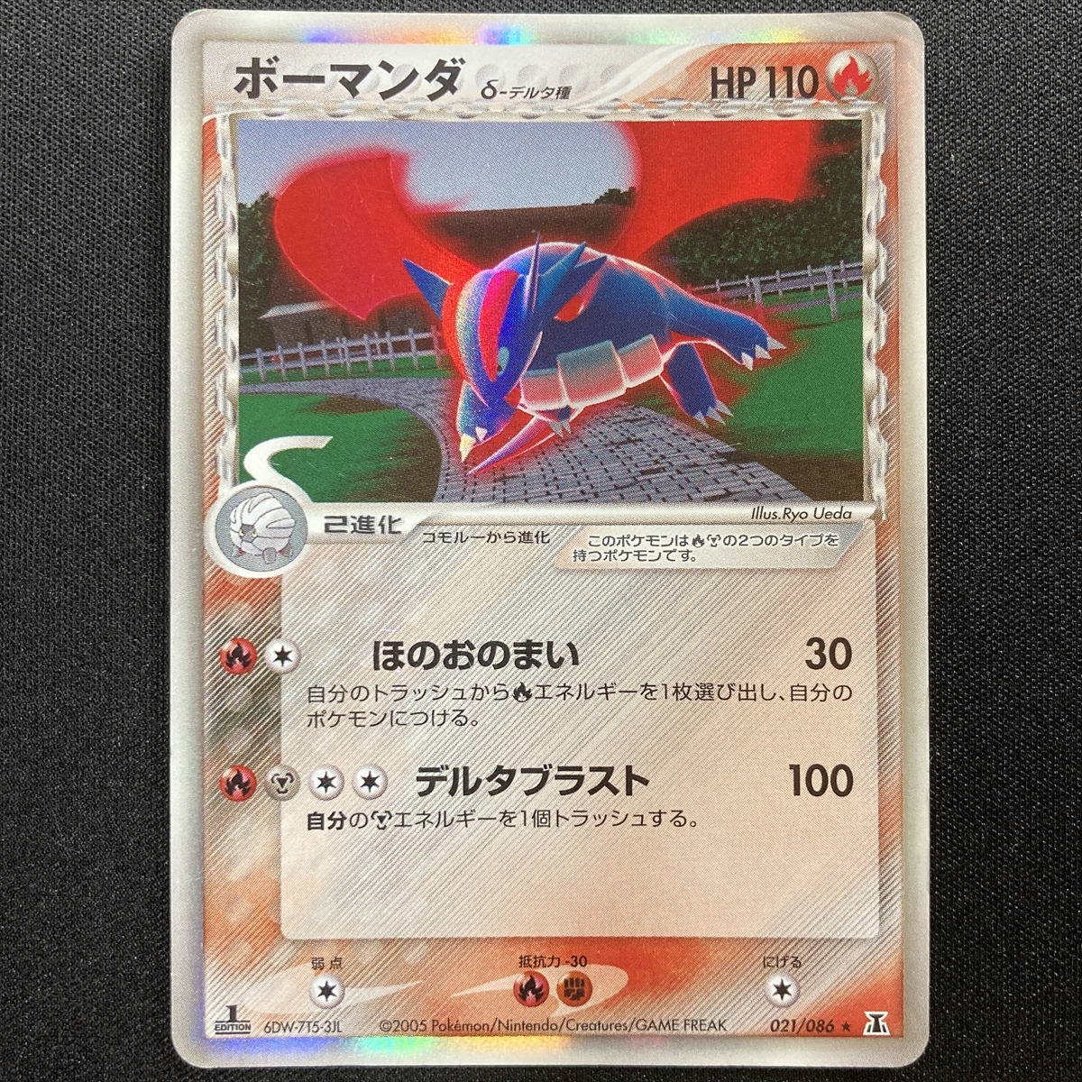 Salamence #021/086 Delta Species Pokemon Card 1st Edition Holo Japanese 2005 ポケモン カード ボーマンダ デルタ ホロ拍卖