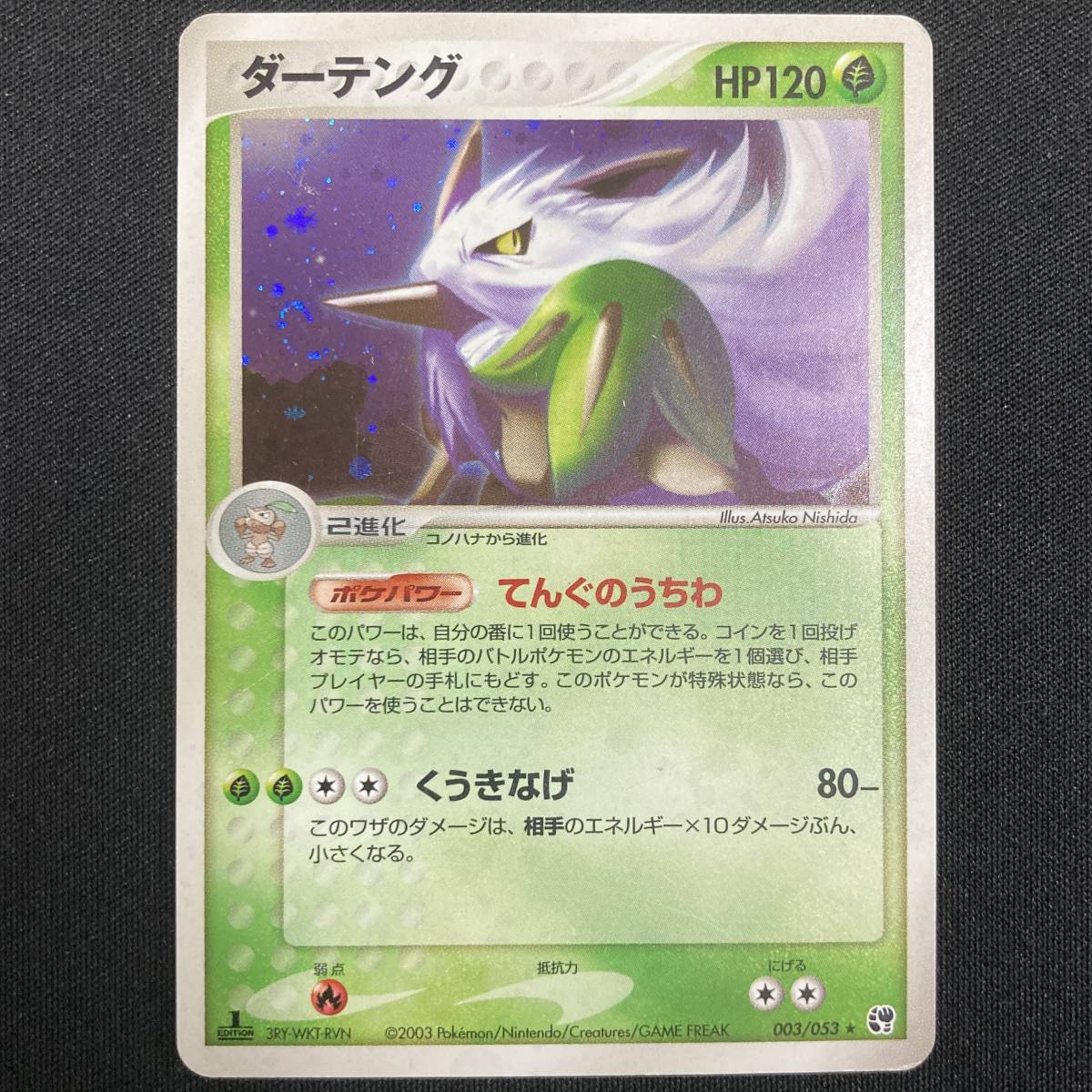 Shiftry No. 003/053 1st Edition Holo Pokemon Card Japanese ポケモン カード ダーテング ポケカ 220221拍卖