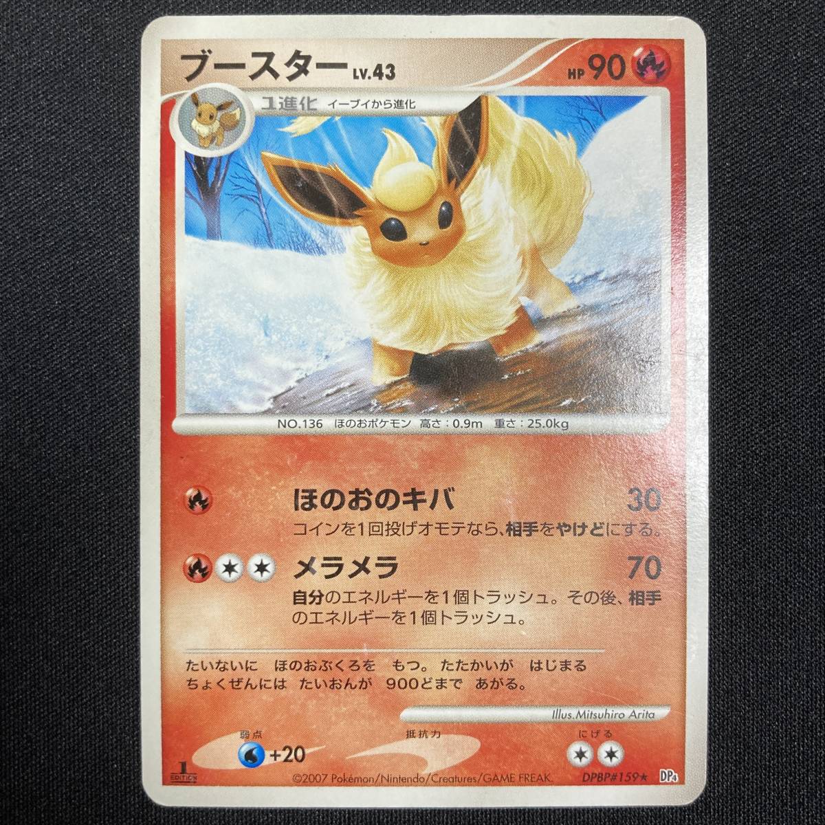 Flareon DP4 Majestic Dawn Holo Pokemon Card Japanese ポケモン カード ブースター ポケカ 220425拍卖