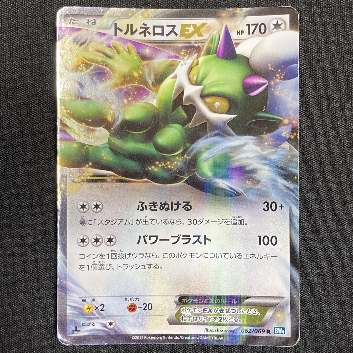 Tornadus EX BW4 062/069 1st Edition Holo Pokemon Card Japanese ポケモン カード トルネロスEX ポケカ 220104拍卖