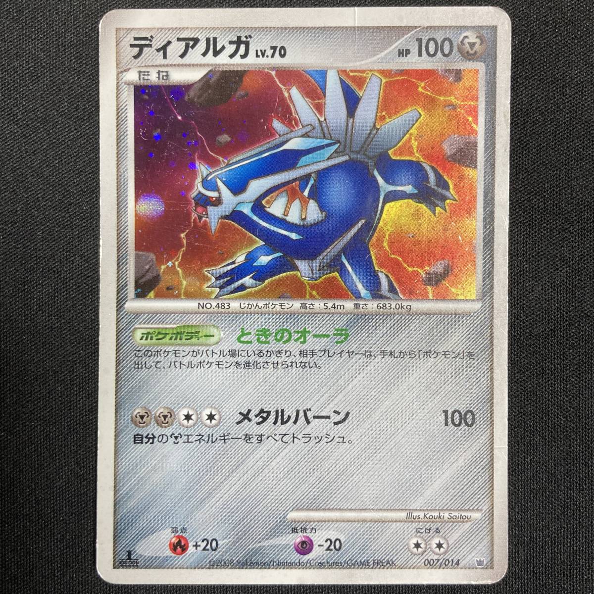 Dialga 007/014 Holo Giratina vs Dialga Deck Kit Pokemon Card Japanese ポケモン カード ディアルガ ホロ ポケカ 220914拍卖