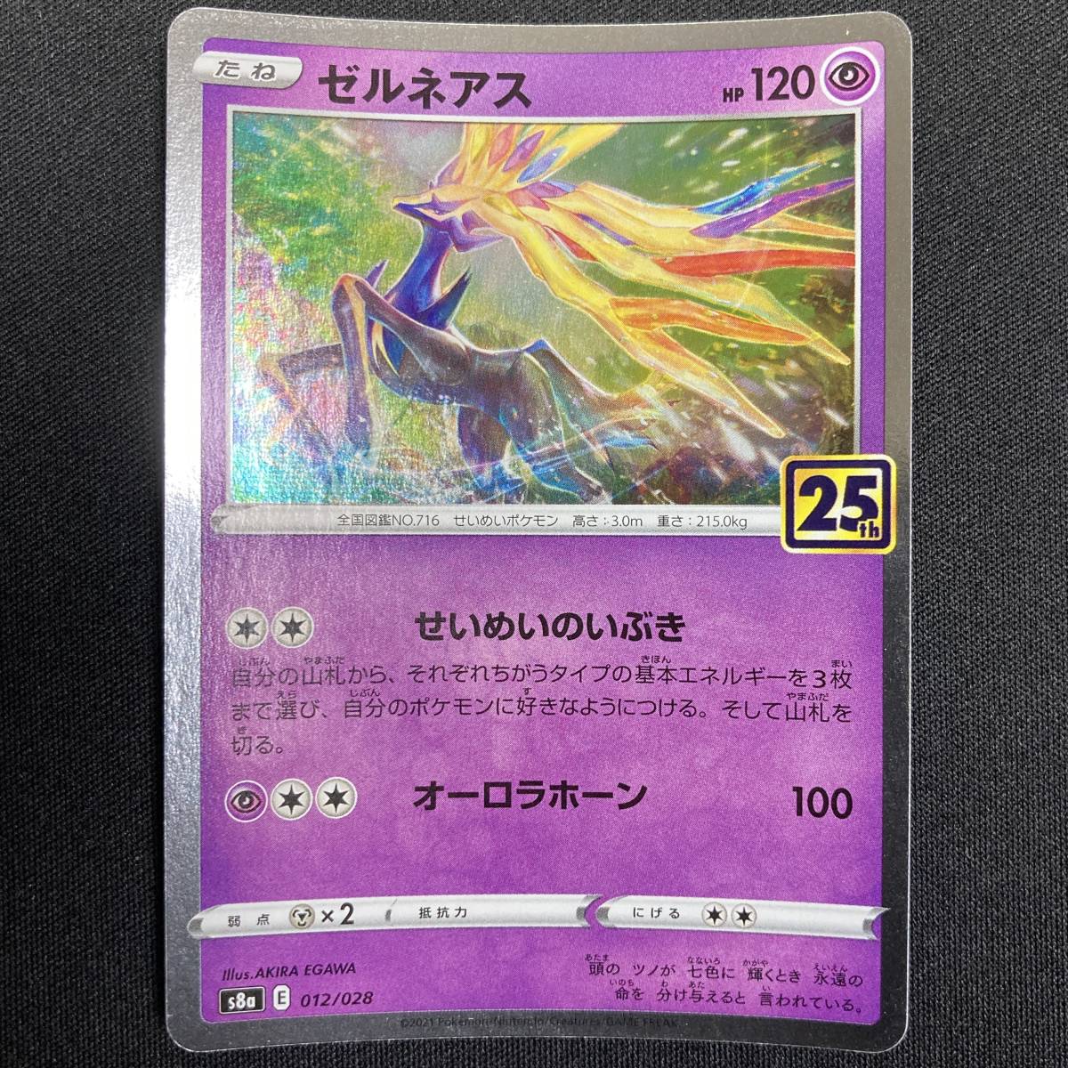 Xerneas 012/028 s8a 25th Anniversary Holo Pokemon Card Japanese ポケモン カード ゼルネアス ホロ ポケカ 220720拍卖