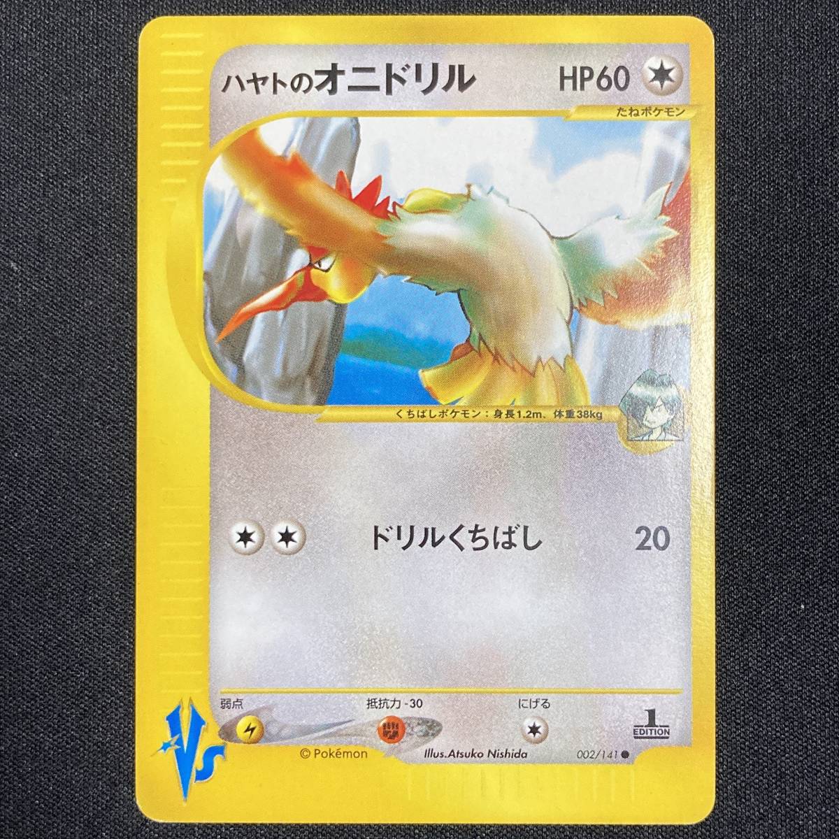 Falkner's Fearow 002/141 VS series 1st Edition Pokemon Card Japanese ポケモン カード ハヤトのオニドリル ポケカ 220131拍卖