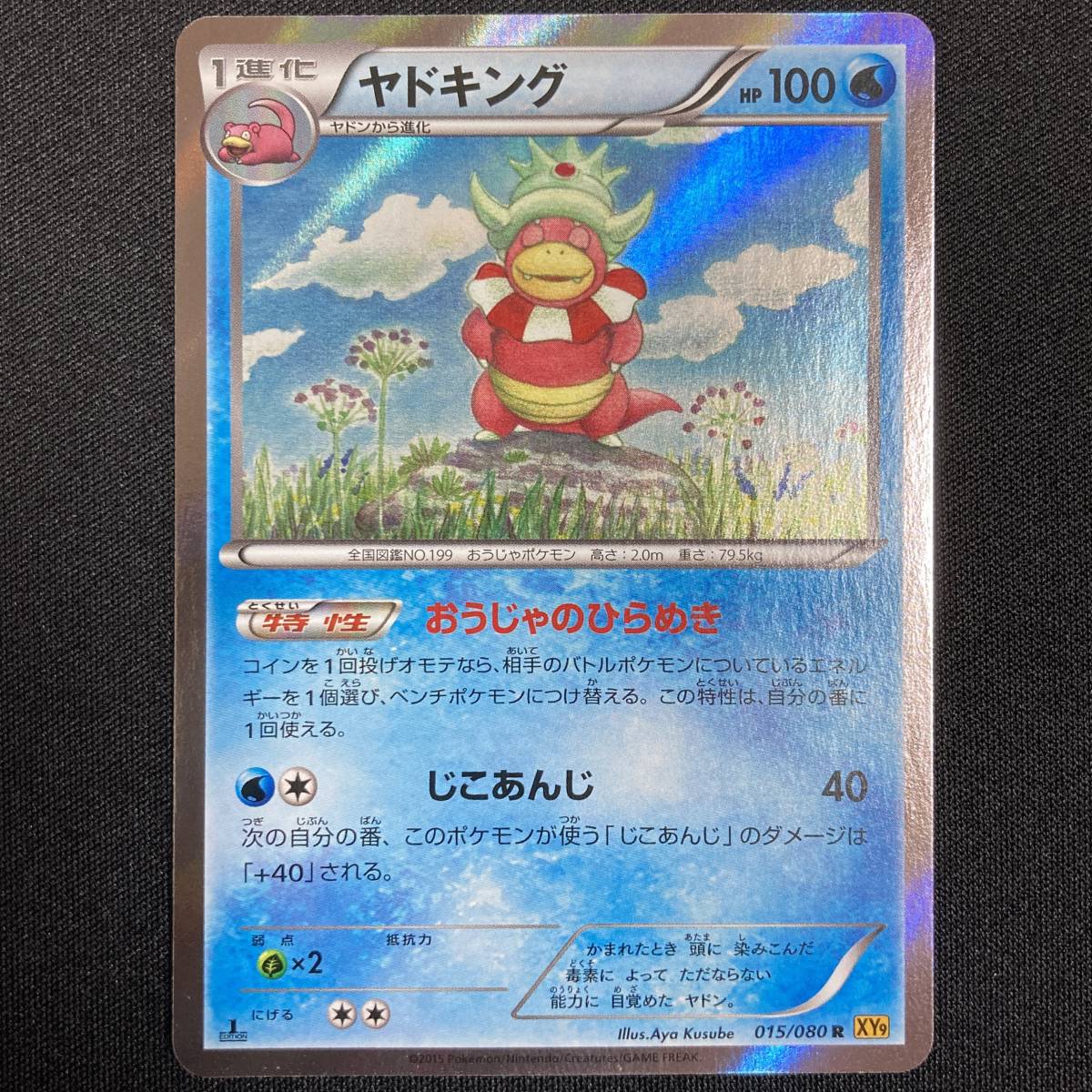 Slowking 015/080 XY9 1st Edition Holo Rare Pokemon Card Japanese ポケモン カード ヤドキング ポケカ 220306拍卖